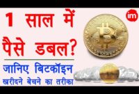 How to Buy Cryptocurrency in India 2021 – Bitcoin Buying and Selling LIVE | bitcoin kaise kharide