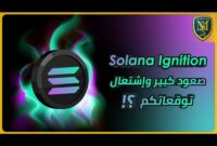 مشروع Solana – أخبار غامضة عن إشتعال 🔥 أسباب الصعود الكبير لعملة SOL 🚀